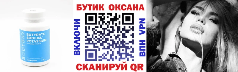 kraken зеркало  Нижние Серги  БУТИРАТ 1.4BDO 