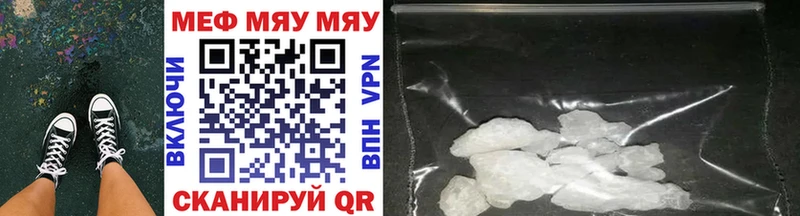 МЯУ-МЯУ mephedrone  ссылка на мегу ТОР  Нижние Серги  наркота 