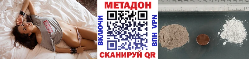Метадон methadone  Нижние Серги 