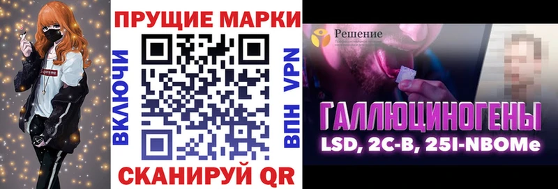 Марки 25I-NBOMe 1500мкг  Нижние Серги 