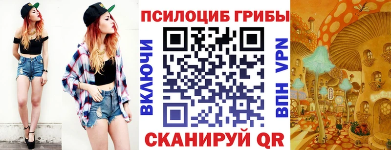 Галлюциногенные грибы Magic Shrooms  Нижние Серги 